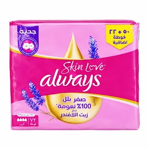 اولويز كبير بالاجنحة حساس وردي 3*72